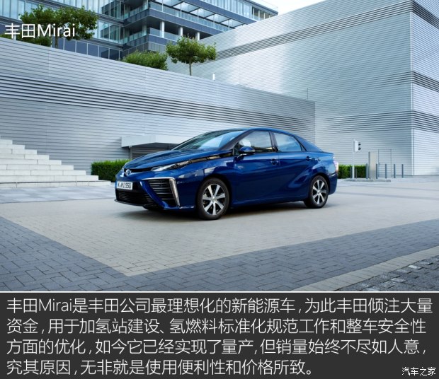 2020年量產(chǎn)純電動(dòng)車(chē) 聊豐田新能源動(dòng)態(tài)