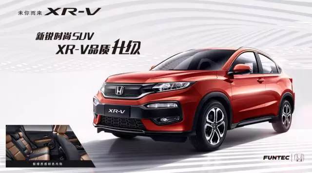 XR-V，用實力成就暢銷之王！