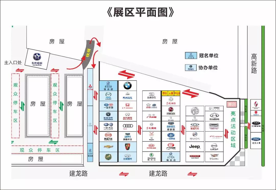 2018邵陽(yáng)秋季車(chē)展觀展攻略，逛展全靠它了！